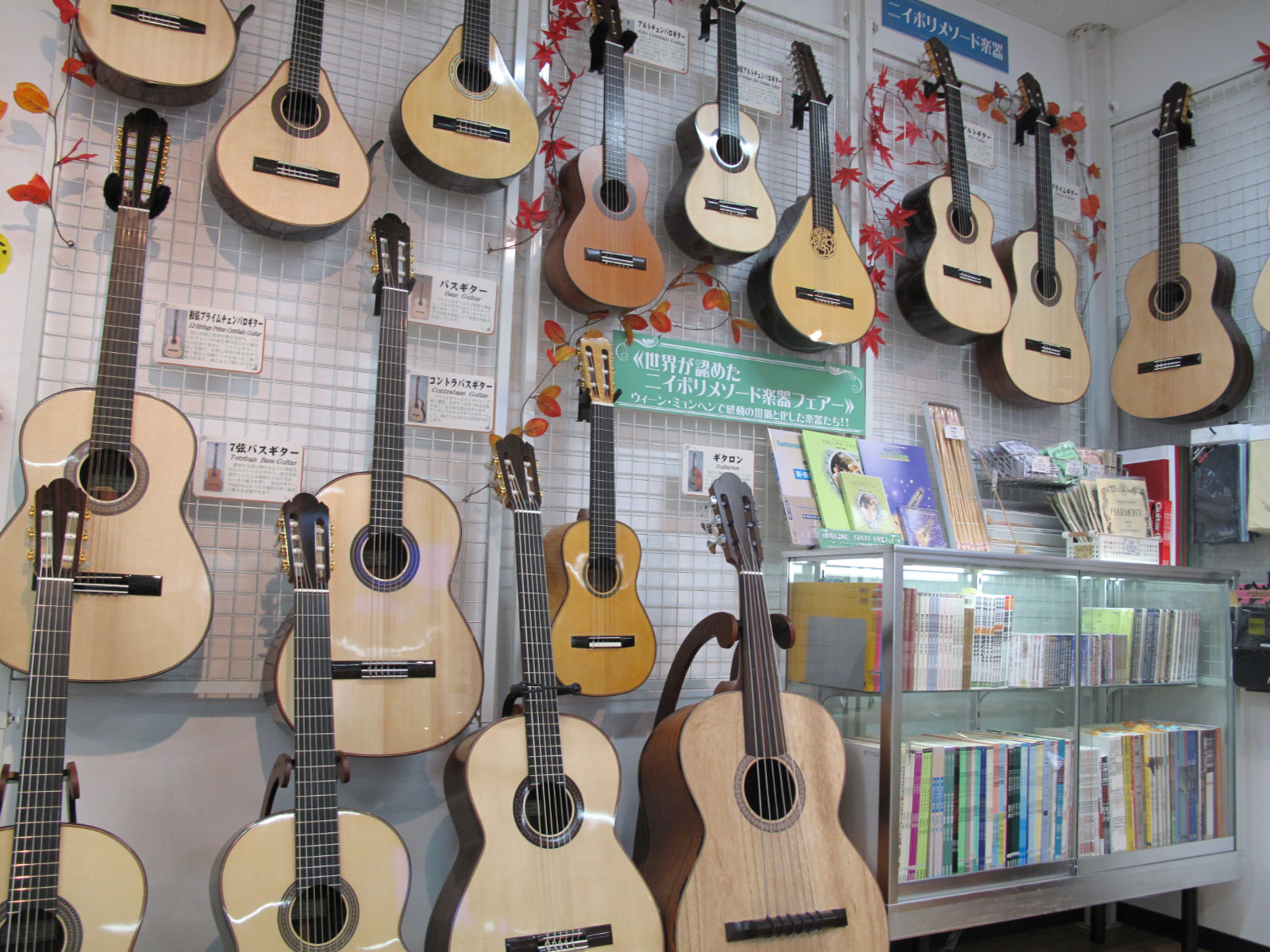 楽器・楽譜等の相談について | 日本教育ギター連盟&国際ギター